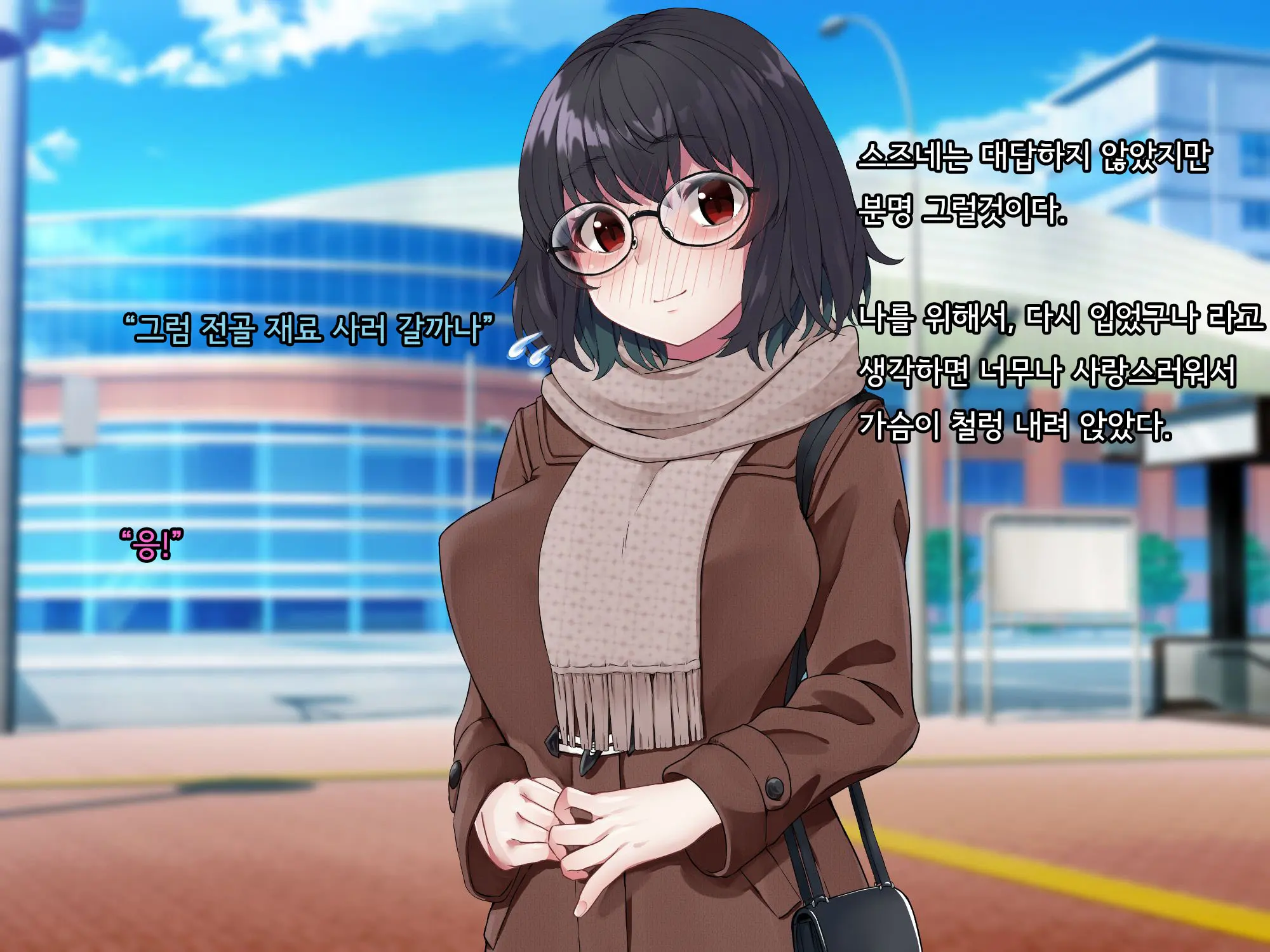 Bungaku Shoujo Suzune No Daigaku Seikatsu | 문학소녀 스즈네의 대학성활